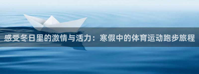 kok新版中欧体育