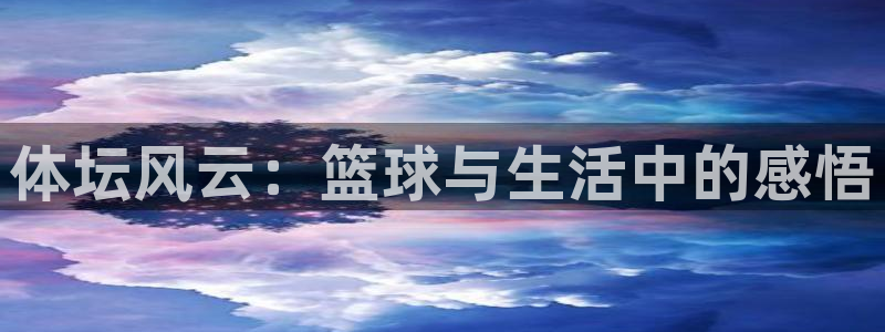 zoty中欧体育平台