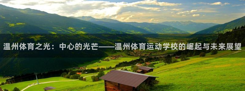 中欧体育在线