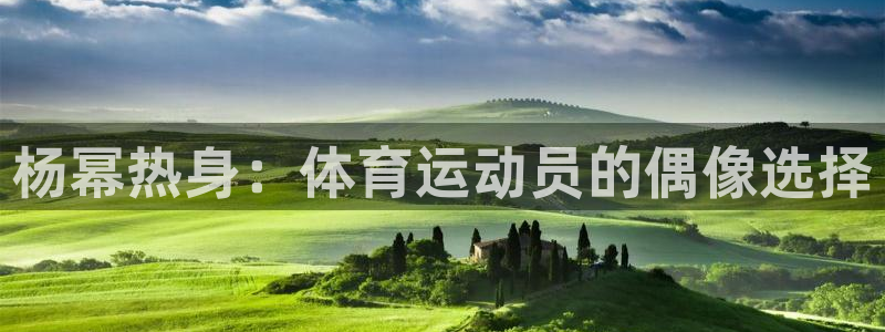中欧体育ac米兰