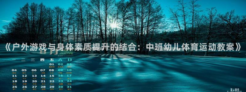 中欧体育官网入口