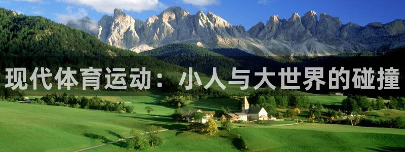 中欧体育李勇鸿